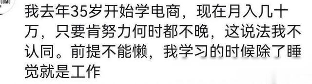 40岁被裁以后，他们居然去了这些意想不到的地方！逼自己看下去
