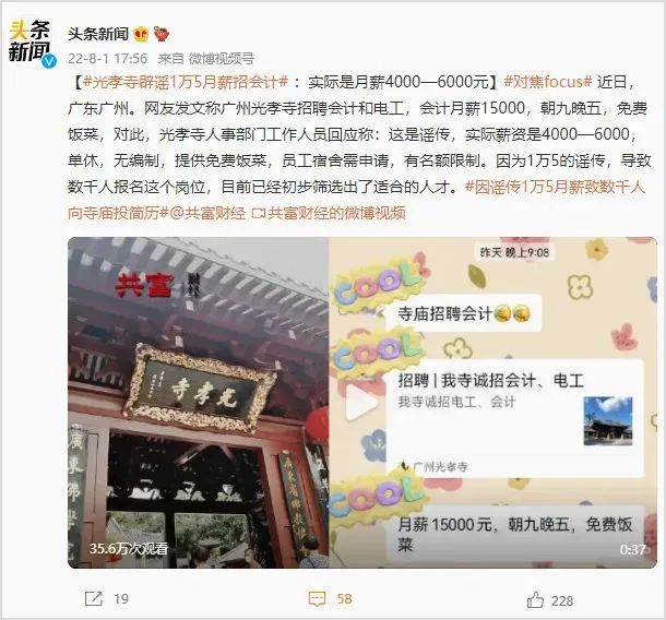中国尼姑庵2024招聘公告！“学历”最高的寺庙，和尚多是硕博士