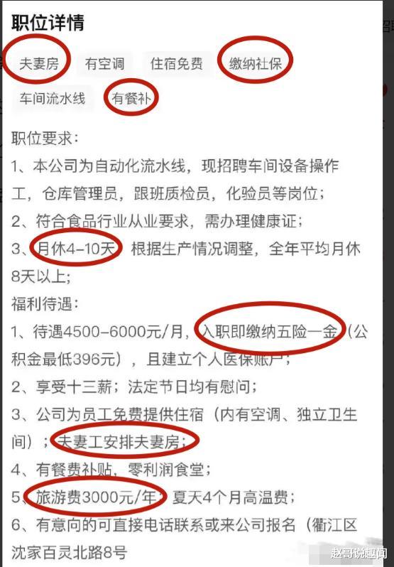 娃哈哈开出的招聘条件，仅仅7个字，感动无数网友