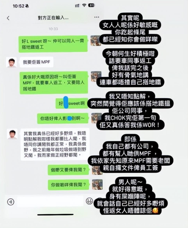 TVB女星吃醋老公接送女员工!公开对峙聊天记录,做好离婚准备