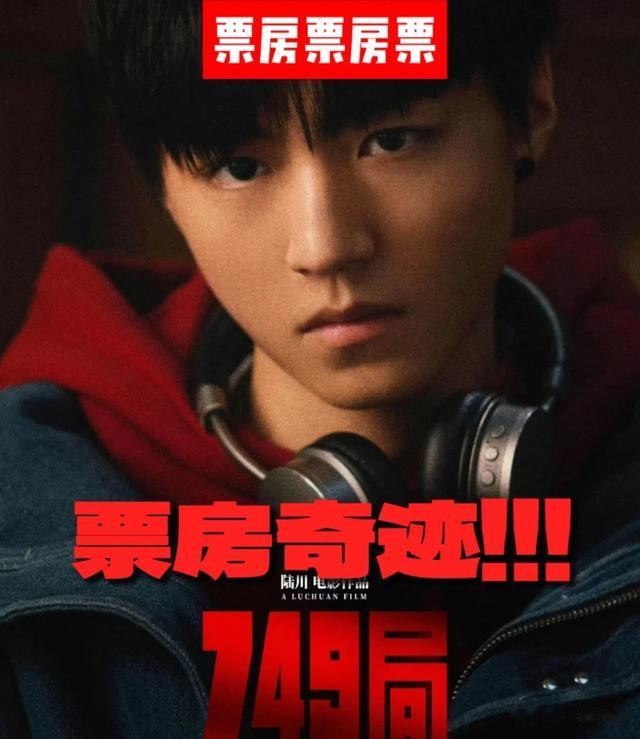 《749局》崩麻了!拍盗版的录一半走了,观众看一半现场写差评!