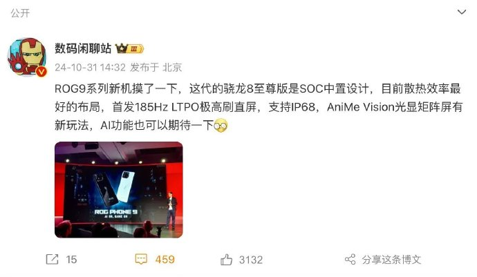 11月新机看点:华为Mate70定档,最强骁龙8至尊版开启抢先体验!