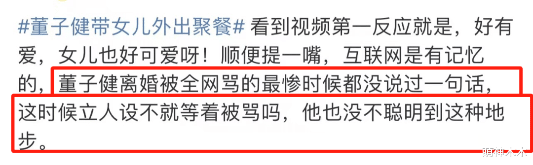 孙怡深陷小三风波,董子健带女儿聚餐曝光,网友质疑被拉来挡枪