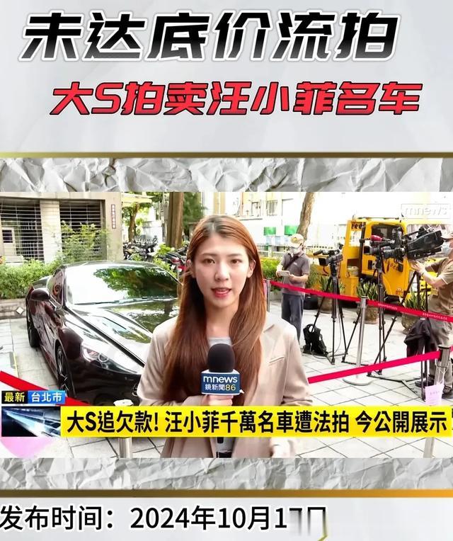 马筱梅太硬核了！回应大 S 法拍汪小菲千万名车 带汪总逛夜市和商宴