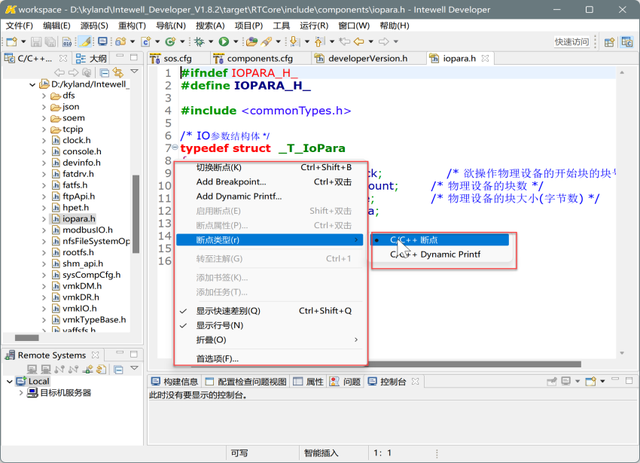 实时操作系统开发工具：鸿道Intewell Developer介绍