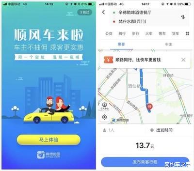 普通私家车主注册顺风车有何利弊？
