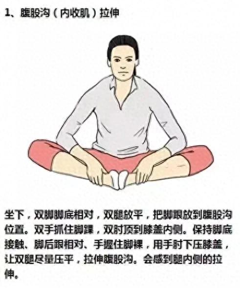 12个拉伸动作让你延年益寿