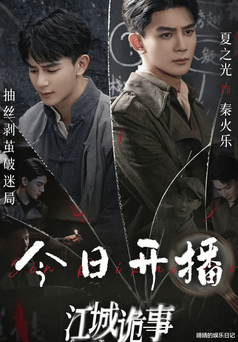 看完6集《江城诡事》,我难掩激动心情,写下这篇文章