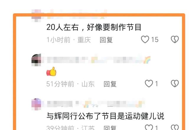 前脚董宇辉落地法国,后脚盼董双播把与辉同行带到带货总榜第一名