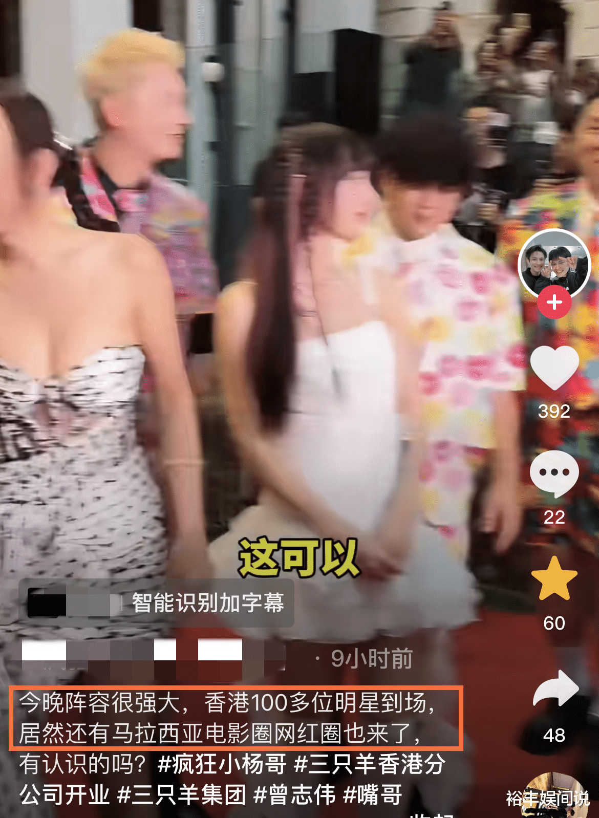 曾志伟携TVB资源撑小杨哥为那般？细节曝光野心，邱淑贞老公也在