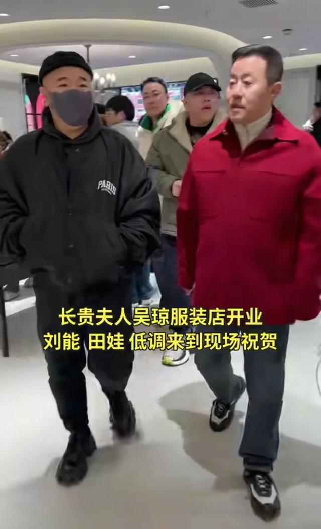 王长贵服装店开业,赵家班兄弟们剪彩,刘能与关小平相见无交流