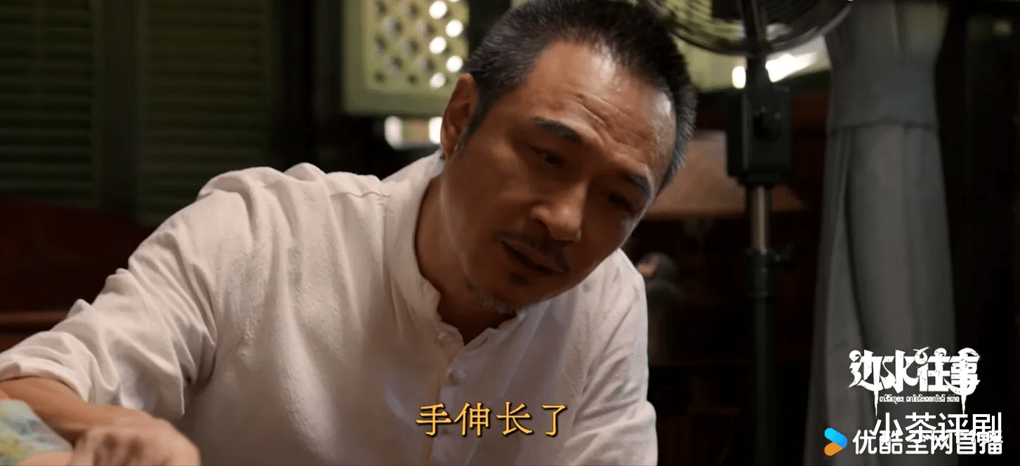 《边水往事》第14集,两个问题值得深究:阿珠离职,郭立民的腿伤