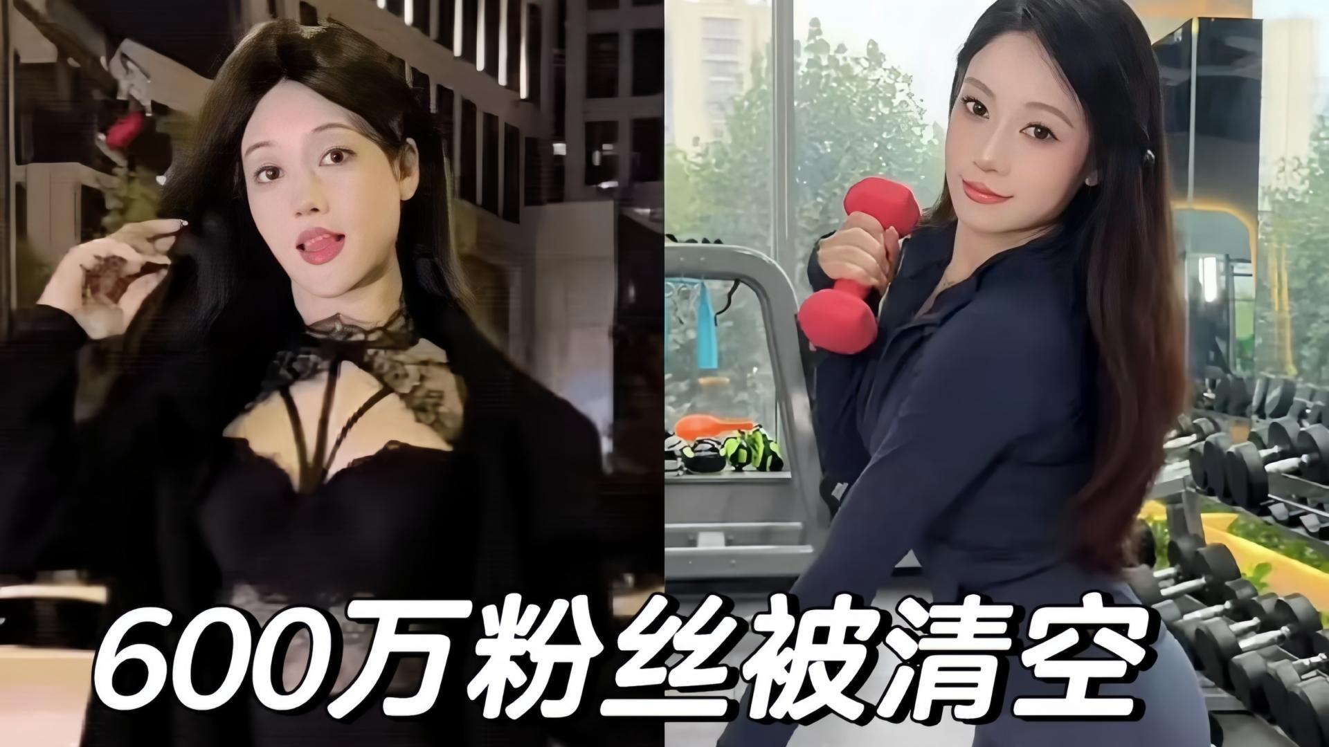 吴柳芳630万粉丝一夜被清空，抖音不惜破坏规则也要砸了她饭碗？