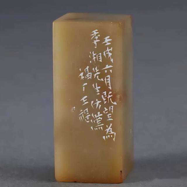 西泠印社四君子——王福庵原石印，值得收藏（上）