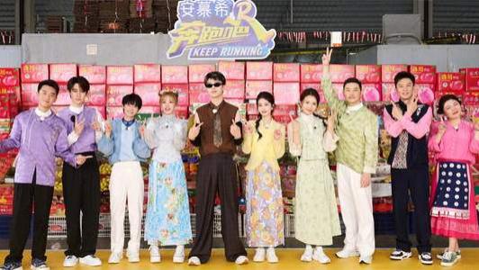 宋雨琦|《奔跑吧》第12季首晒全家福，站位惹争议，宋雨琦厕所被拍遭吐槽！