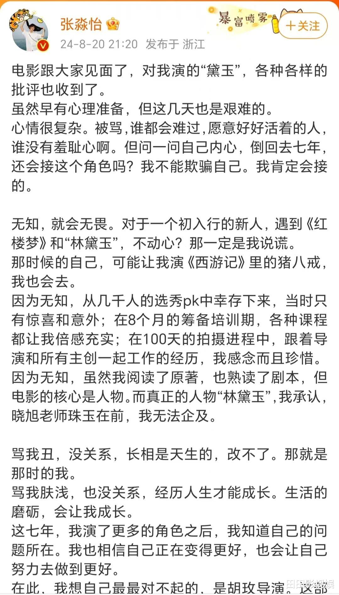 《新红楼》投资2亿为何扑街？改编没敢大胆突破！不能全怪张淼怡
