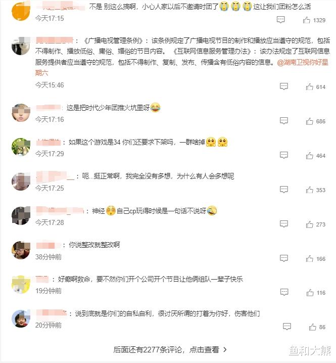 快乐大本营|《快本》停播2年后，《你好星期六》遭流量粉举报抵制，原因可笑