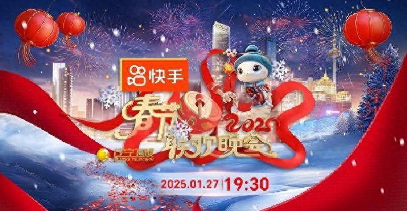 锁定!辽视春晚,惊喜来袭!