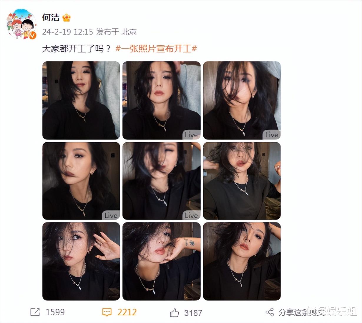 何洁瘦身成功后愈发自信,晒怼脸拍美到不敢认,全包眼线个性养眼