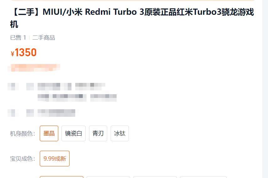 1199元！红米Turbo3降价跳水就真香双11力度开始买贵“太难受”！