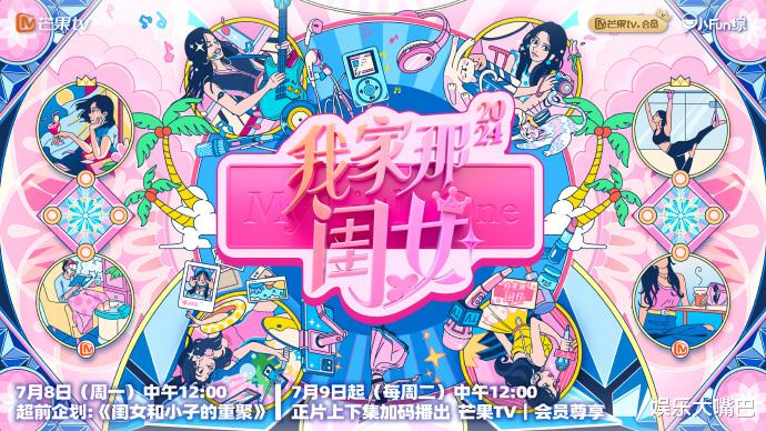 吴昕再度回归热综艺《我家那闺女》,这次还解锁了一个“新身份”