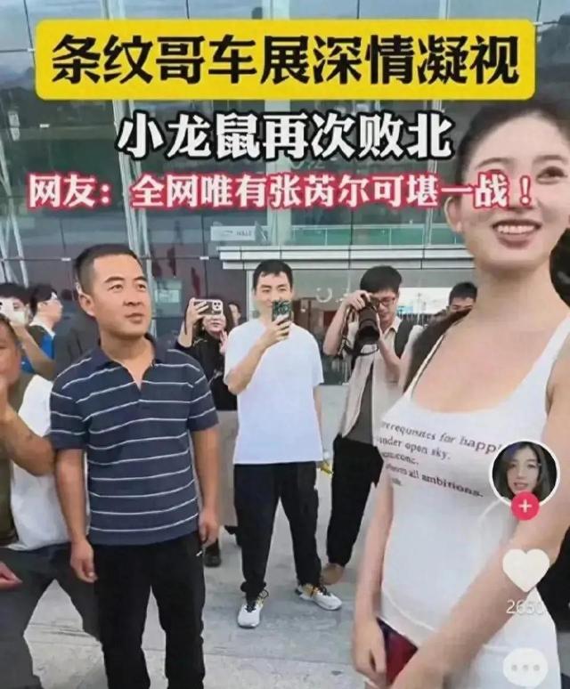 条纹哥10万粉丝大号被封,壬思聪可能就是下一个,两人车站齐亮相