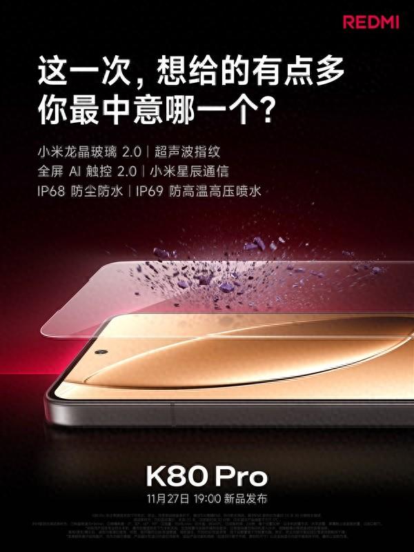 挑战小米15地位！REDMI K80 Pro配置史上最全：不像红米