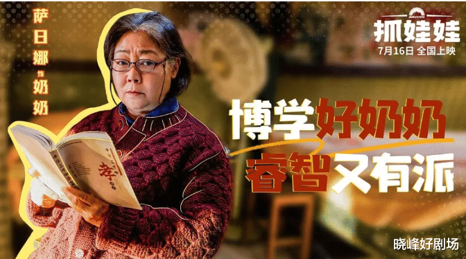 抓娃娃：国家一级演员上央视同时点评沈腾与马丽，没提演技却字字珠玑