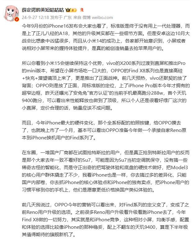 不止性能表现超纲!OPPO Find X8这些升级点同样值得期待