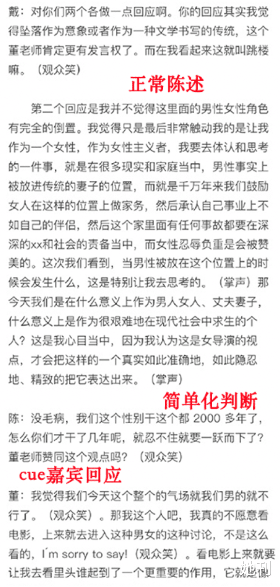 全中国最善谈的男人，这次请你闭嘴