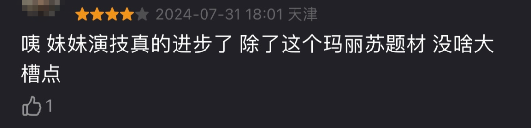 盲女才是欧阳娜娜的舒适圈？人设全崩后她终于找到新赛道了