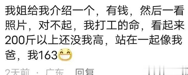 原来傍大款这碗饭也不是谁都能吃的，网友：这泼天的富贵我接不了