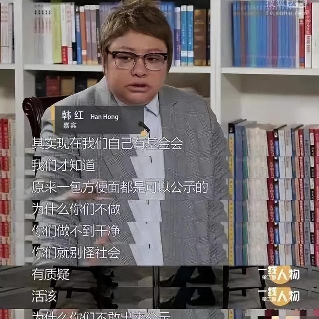 侵吞善款、贪污上亿,韩红遭实名举报,4年了,这句道歉还没来