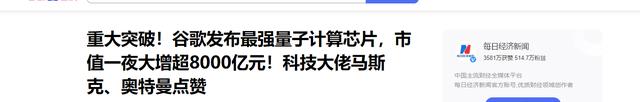 一夜暴涨8120亿，谷歌解决世界级芯片难题，国产芯片还有机会吗？