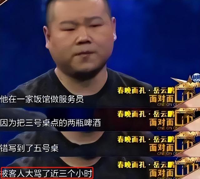 岳云鹏经纪人被捕,意外暴露老郭的“精明”,曹云金终于沉冤昭雪???