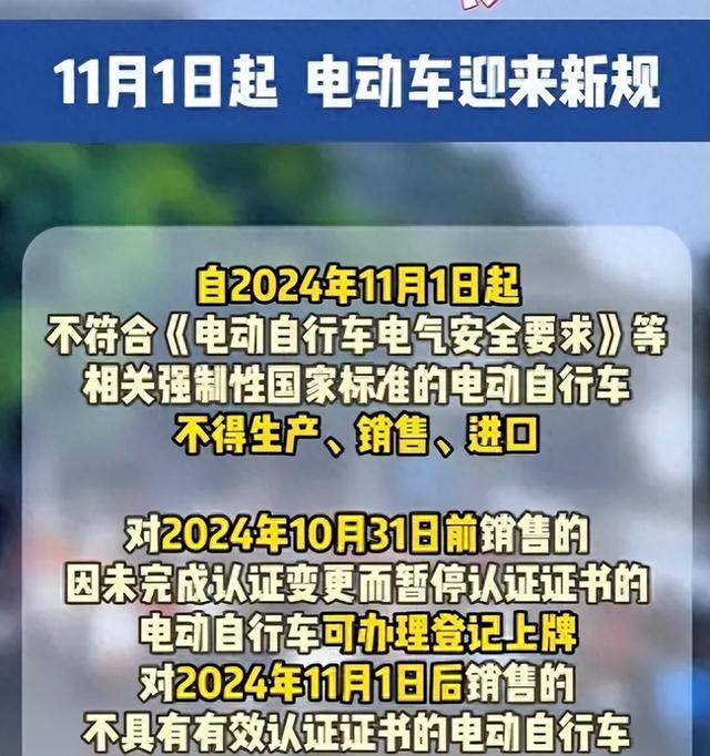 除了戴头盔！11月1日起电动车上路迎来4个新要求，别被罚才知道