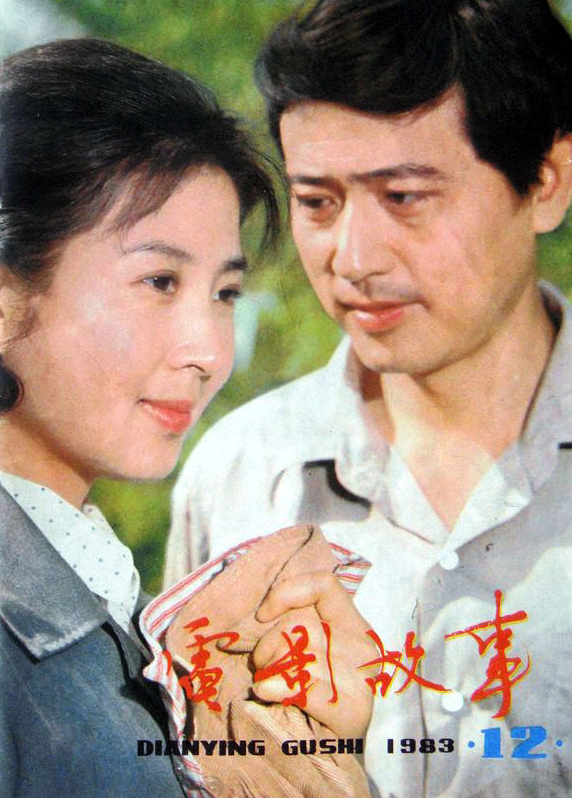 演员章晓申去世,娶“厂花”吴海燕成人生赢家,晚年同框照曝光