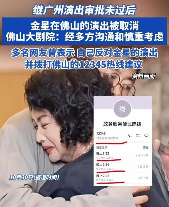 不知悔改!金星国内演出全部取消找洋人告状,上法国节目化吊眼妆