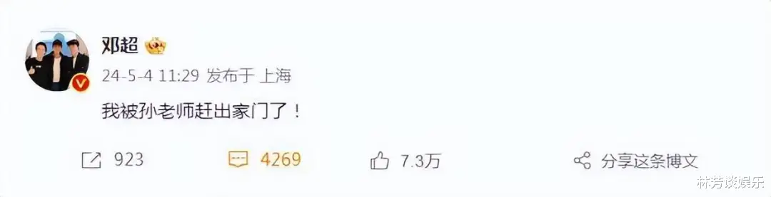 邓超上综艺带\臭酸\回家，被孙俪逐出家门？网友笑喷：怎么啥都往家里带！