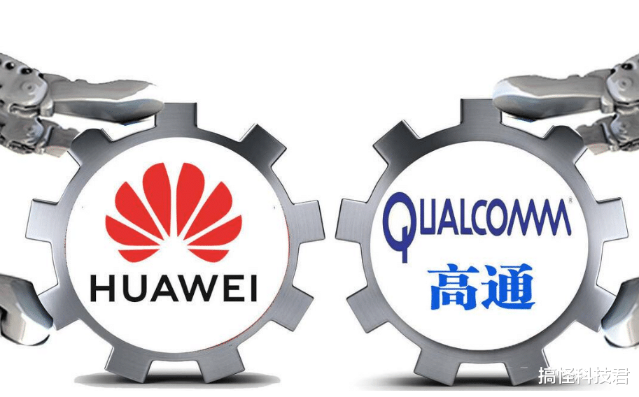 明确需要华为许可!科技巨头公开喊话,外媒:高通急了
