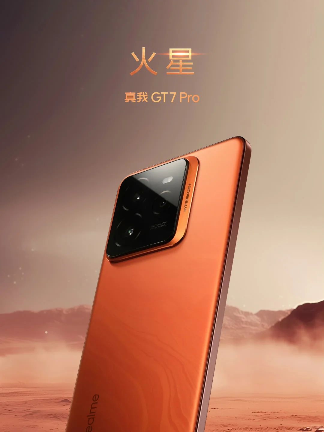 真我GT7Pro差不多就这样了，给你们汇总一下配置