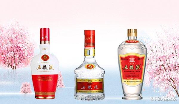 请收藏好！五粮液怎么选？