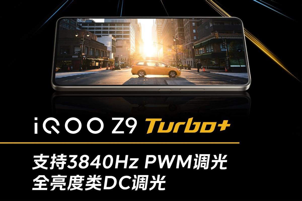 2000元价位卷王来了?iQOO Z9 Turbo+性能配置全曝光,没有对手