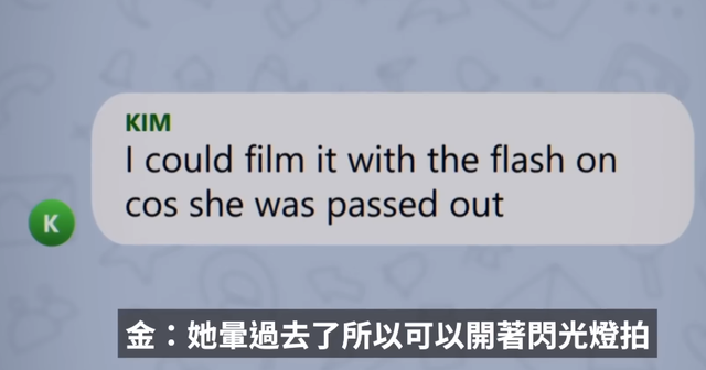 下药X侵，明星聊天群里的秘密被拍出来了！