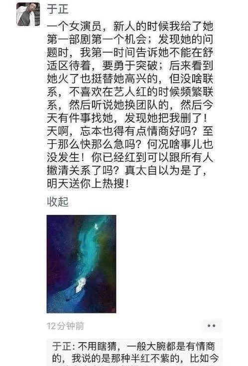 赵露思事件再升级！千字长文控诉“恩人”，于正怒斥：你德不配位