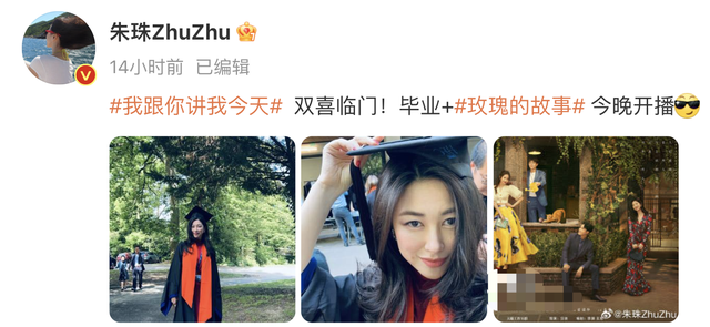 朱珠研究生毕业,丈夫女儿赴巴黎见证,富豪老爸罕见出镜颜值好高