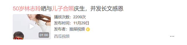 50岁林志玲,染咖色头发显老,2岁儿子正脸曝光,网友:基因强大