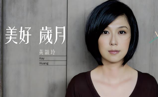 才华堪比李宗盛,替老公还债上亿,却惨遭背叛的她如今过得怎样?