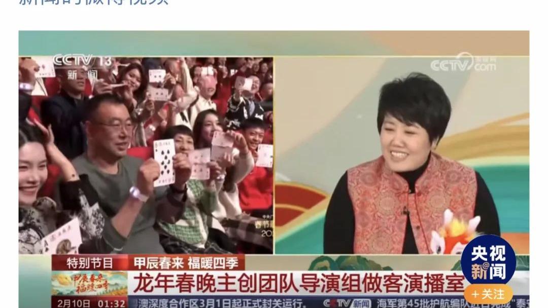 春晚|春晚梗，竟然还没谢幕