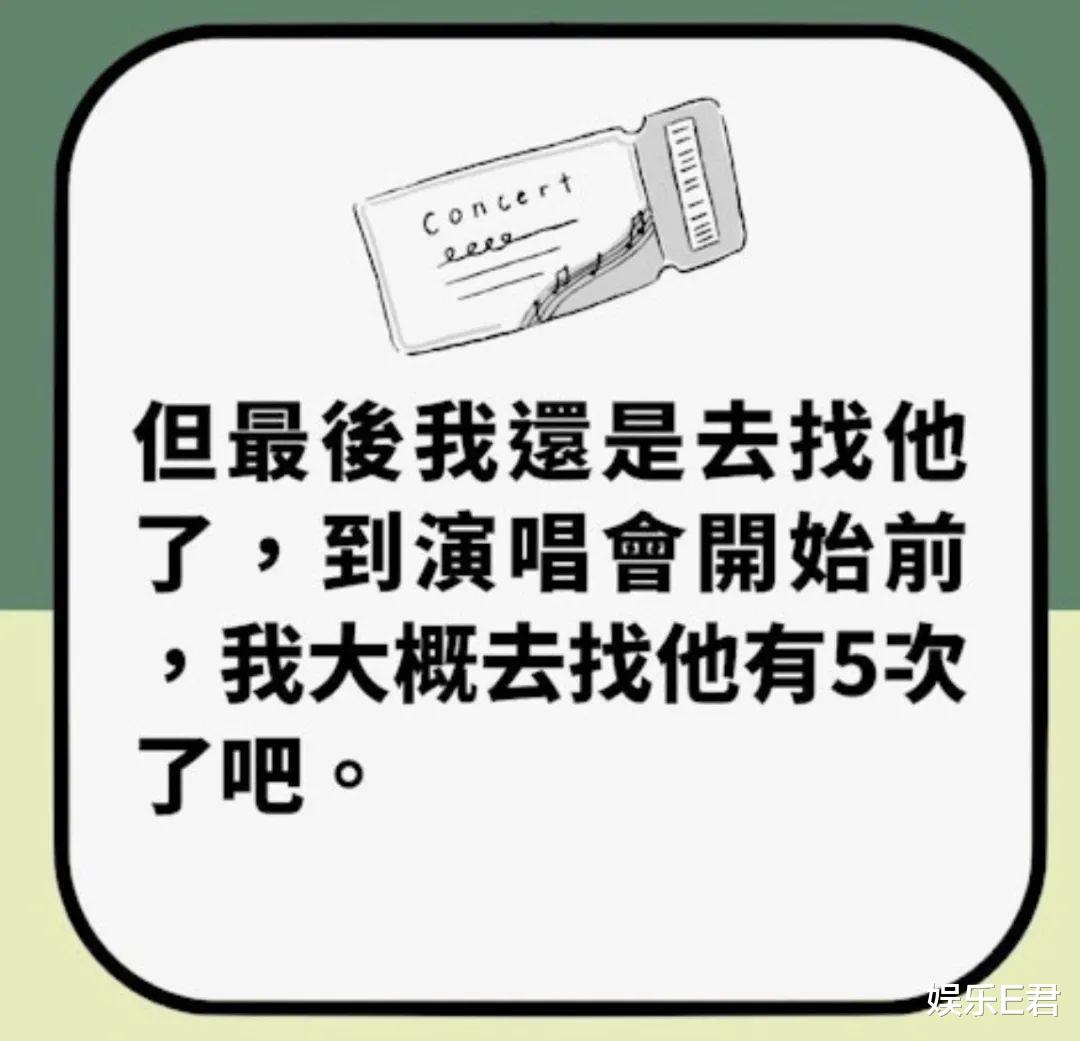 周杰伦女粉丝“身体换门票”,瞒男友陪陌生人5次,却惨被放飞机